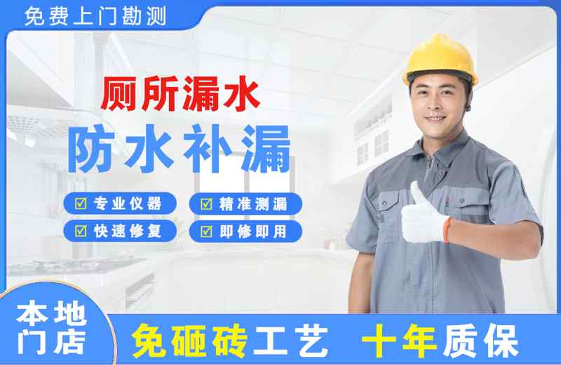 塔城厕所漏水维修